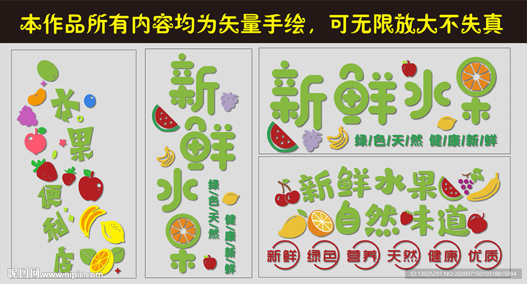 水果店工装背景墙装饰墙贴文化墙