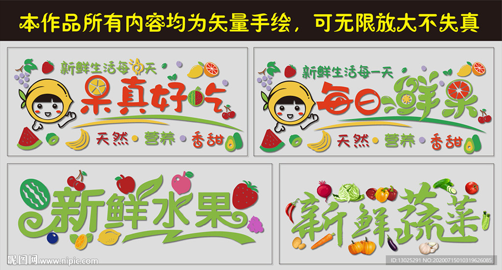 水果店果蔬超市工装背景墙文化墙
