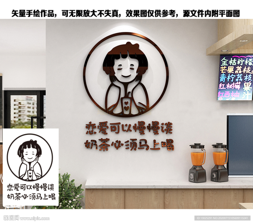奶茶店门贴墙贴励志背景墙