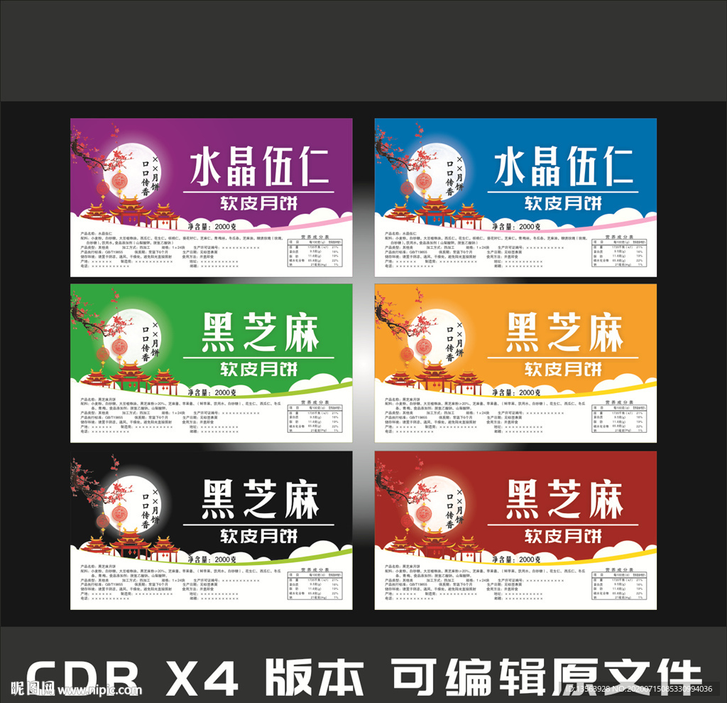 中秋节 传统文化 月饼