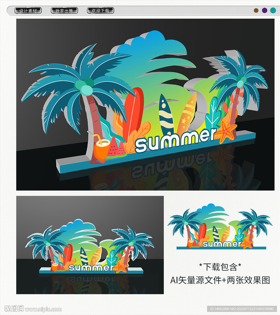 沙滩美陈