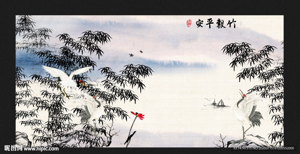 竹报平安