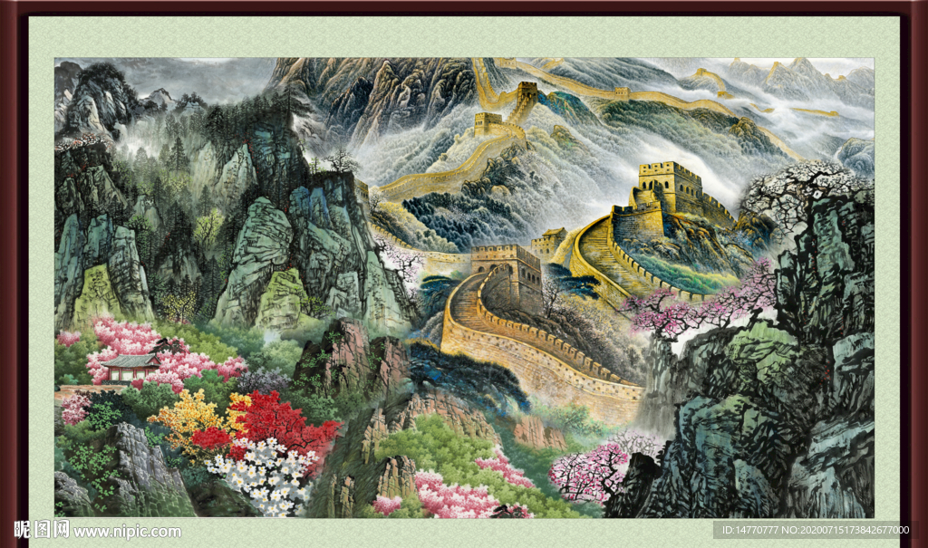 长城