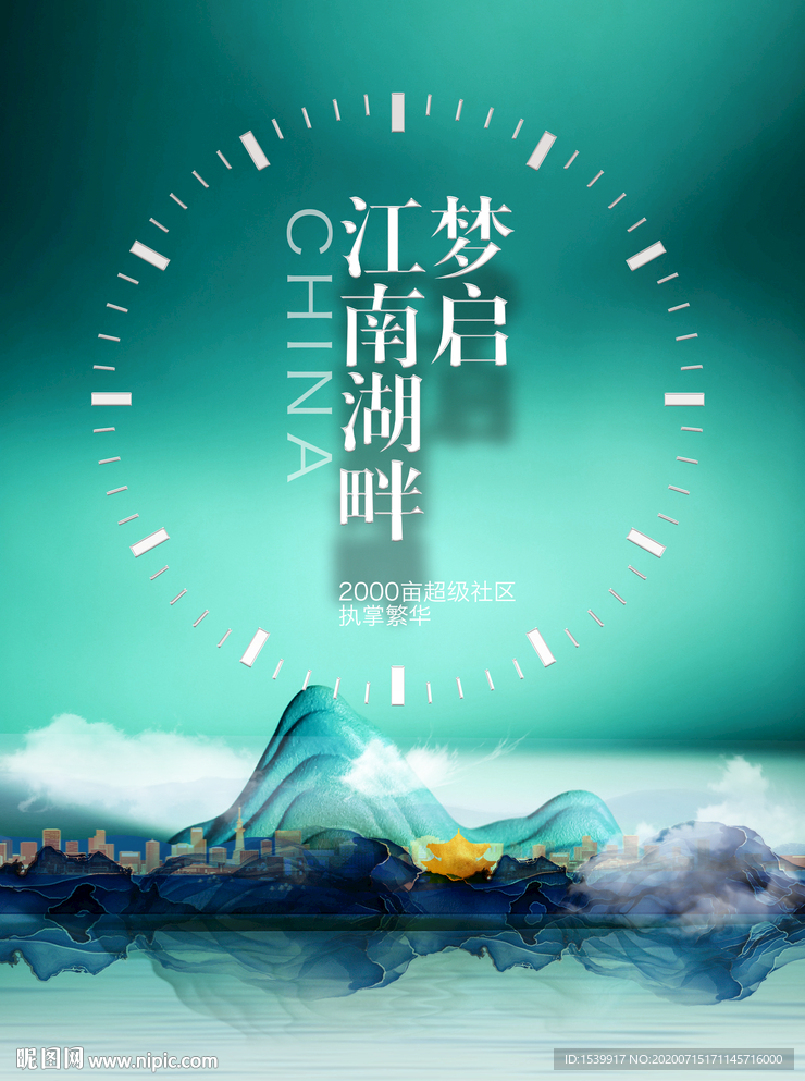 地产海报