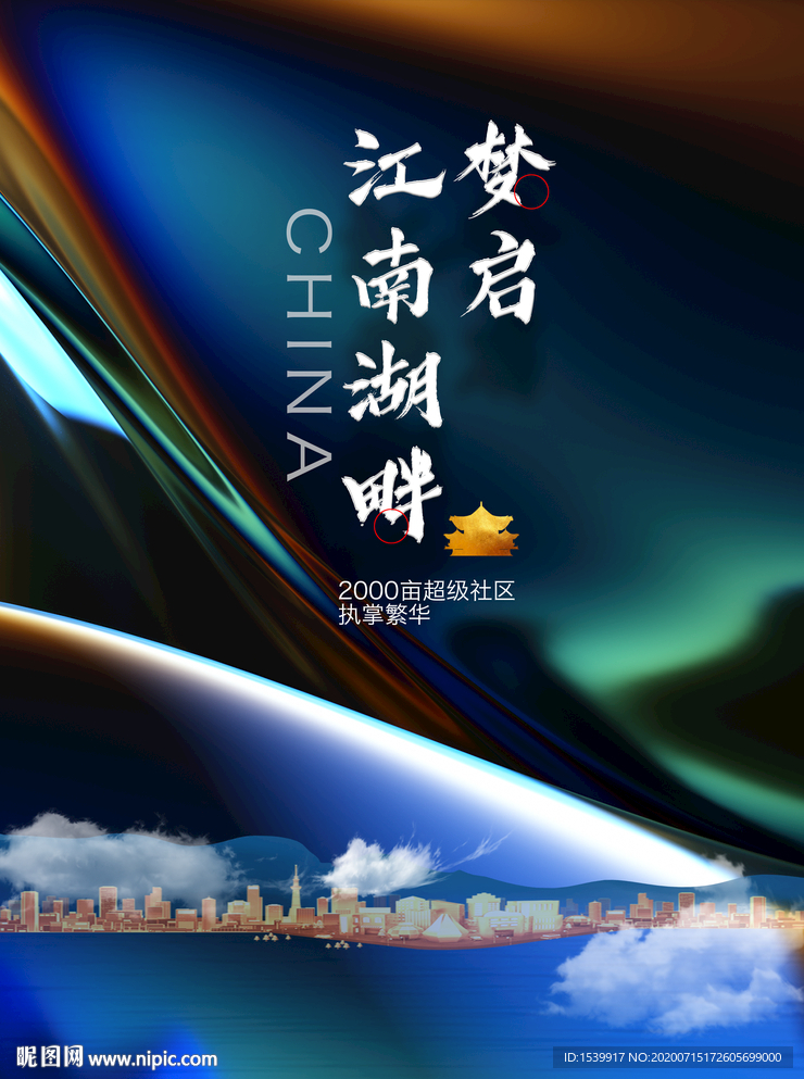 地产海报
