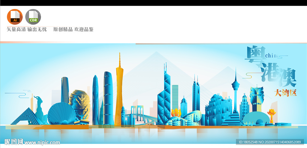 粤港澳大湾区地标