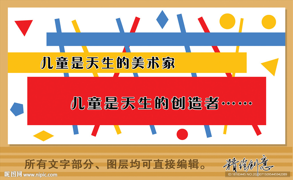 幼儿园学校文化墙