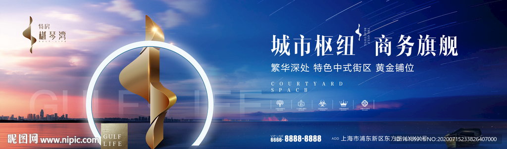 房地产围挡展板广告设计