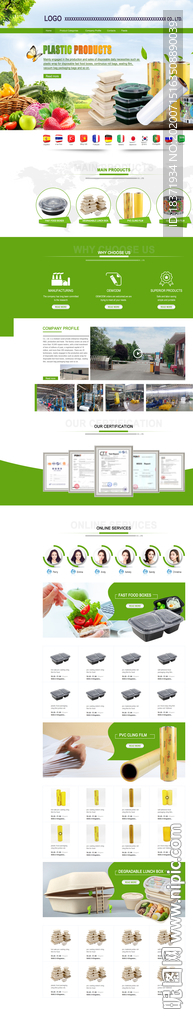 阿里国际站首页速卖通环保餐盒