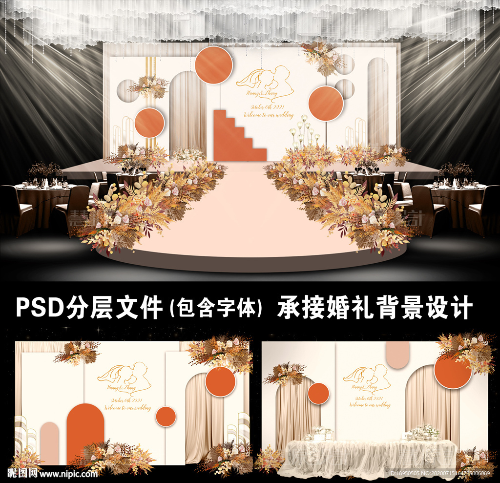 香槟色简约小清新婚礼背景
