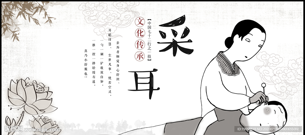 采耳装饰画背景墙壁画