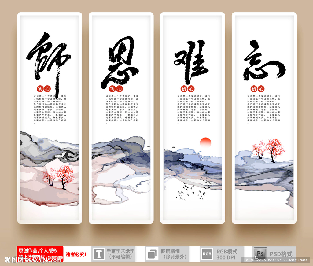 教师节