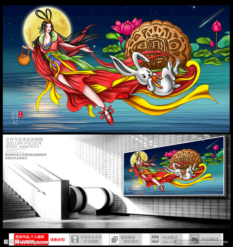 中秋插画