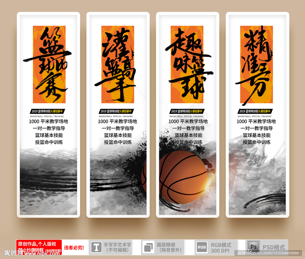 篮球
