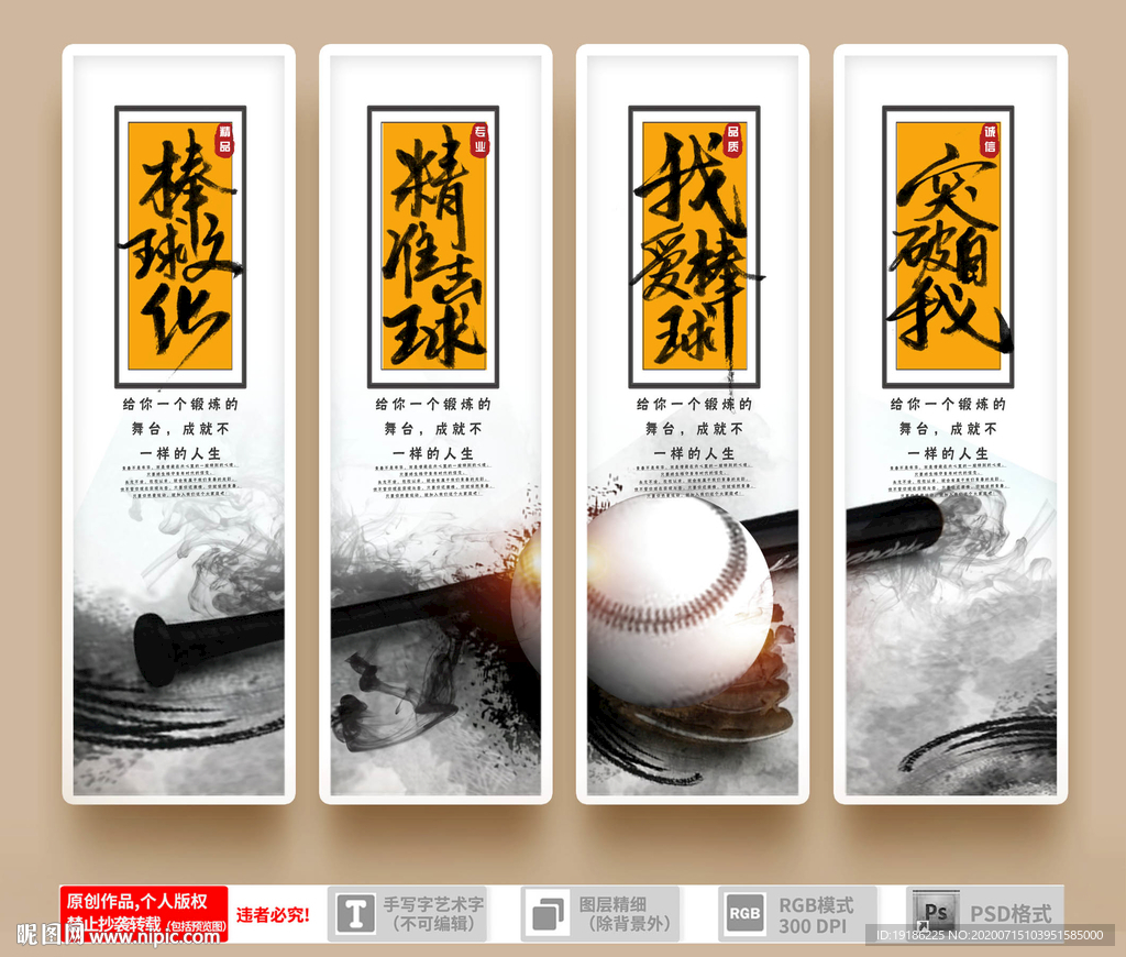 棒球
