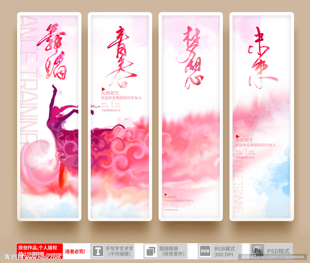 舞蹈