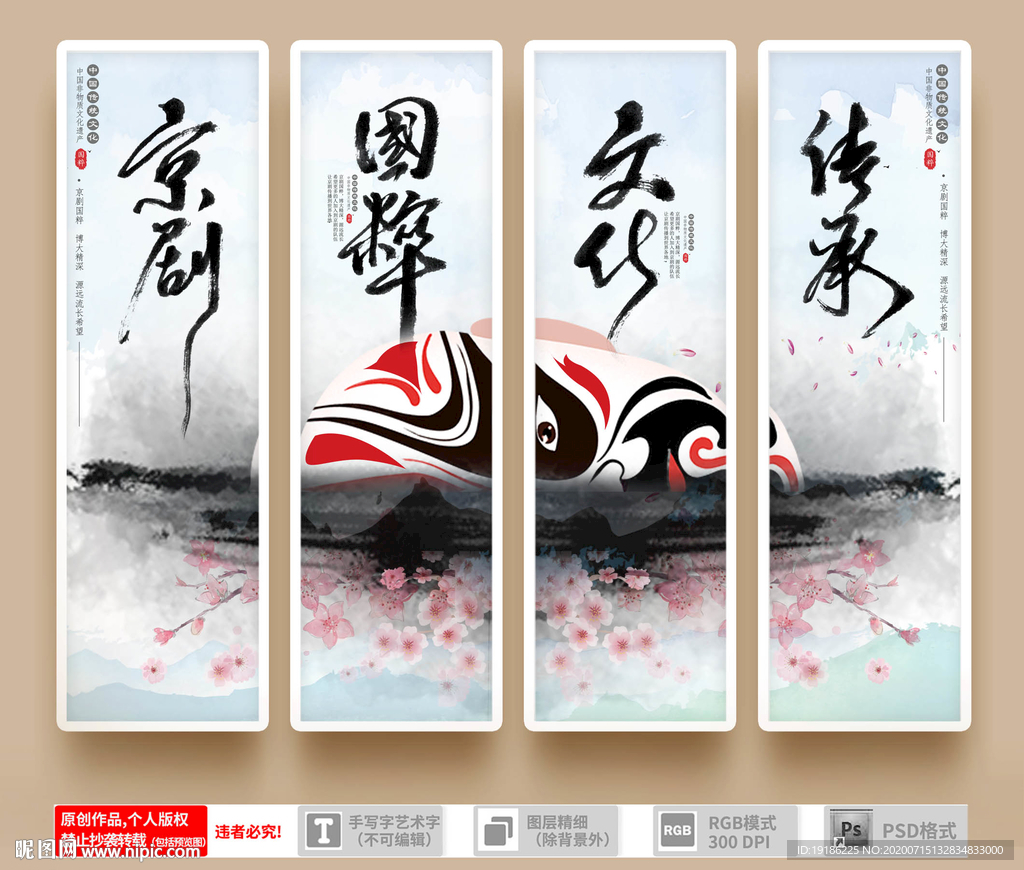京剧