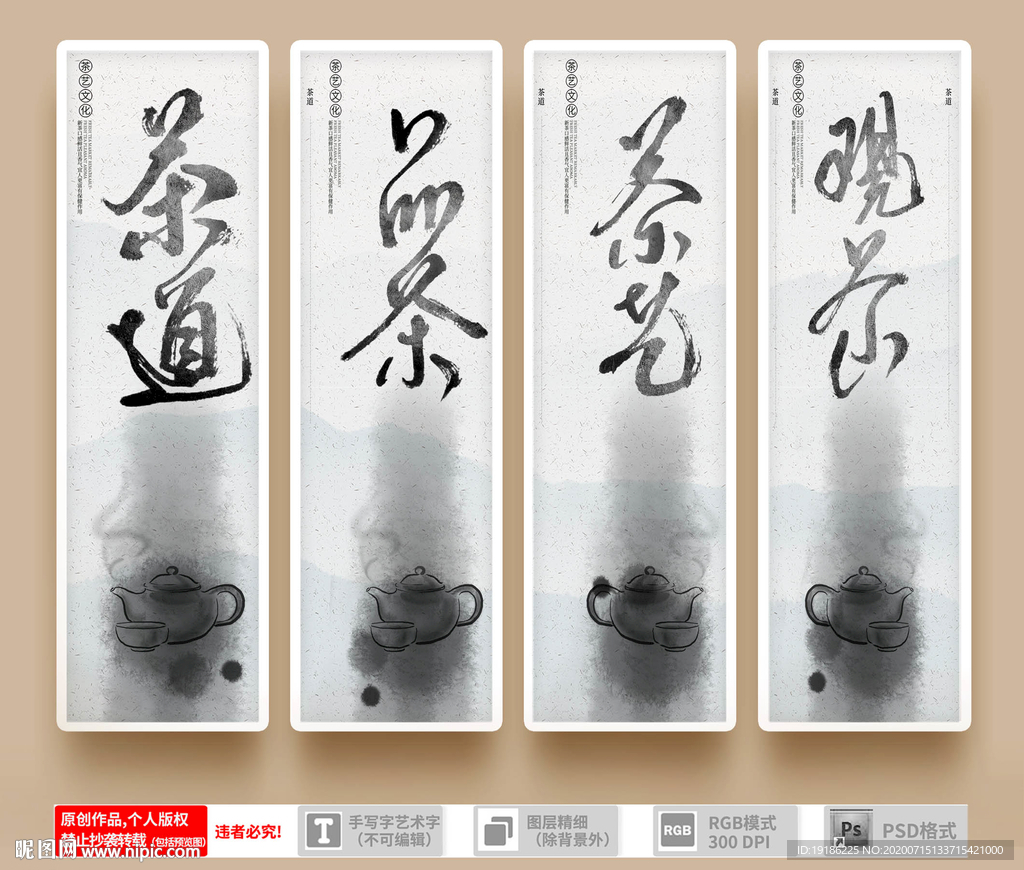茶文化