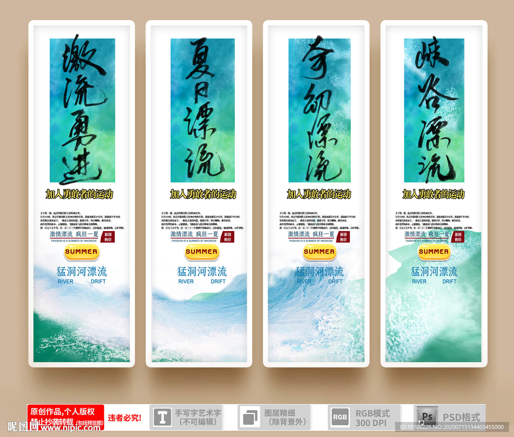 漂流