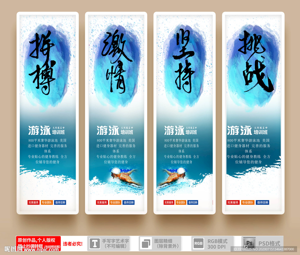 游泳挂画