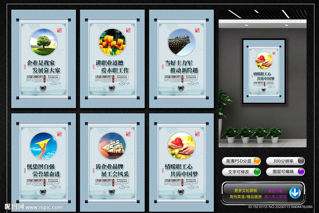 工会宣传展板