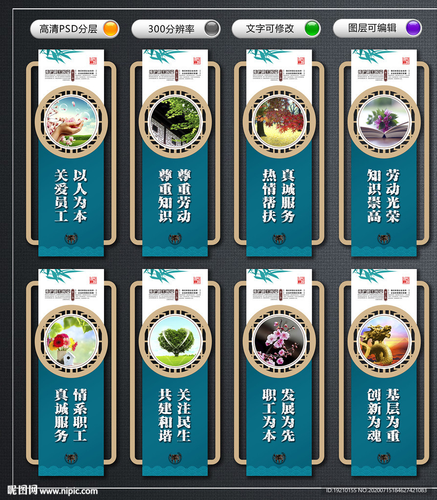 职工之家 文化墙