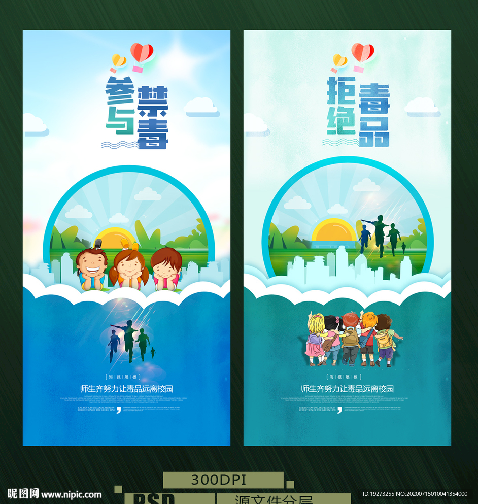 禁毒