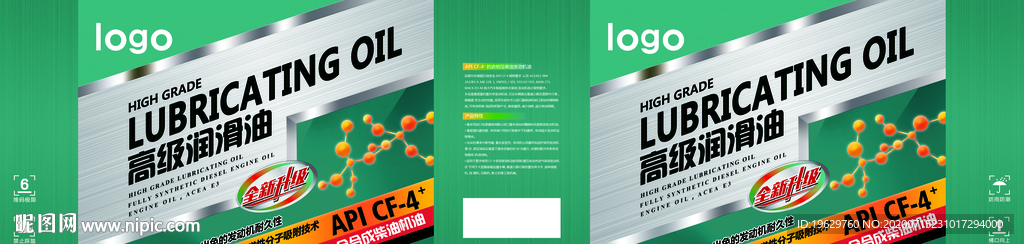 热转印柴油机油桶标设计 模内贴