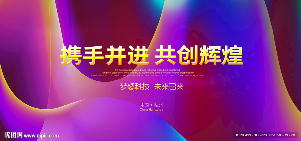 绚丽背景