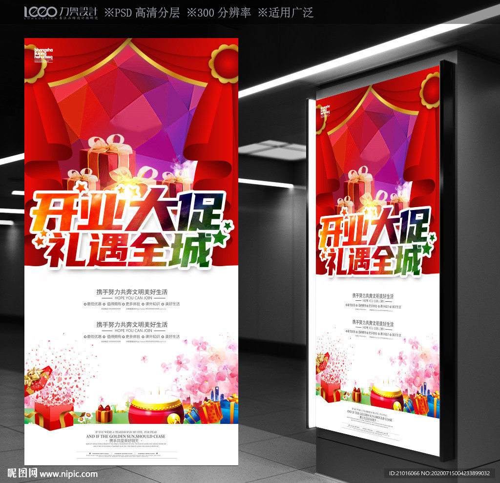开业