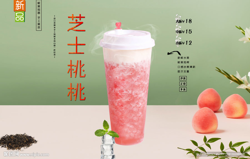 芝士桃桃