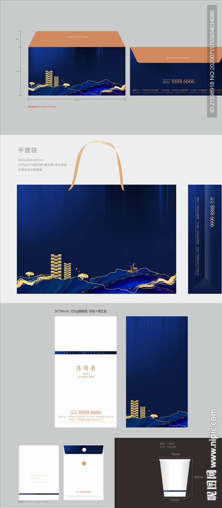 地产基础物料