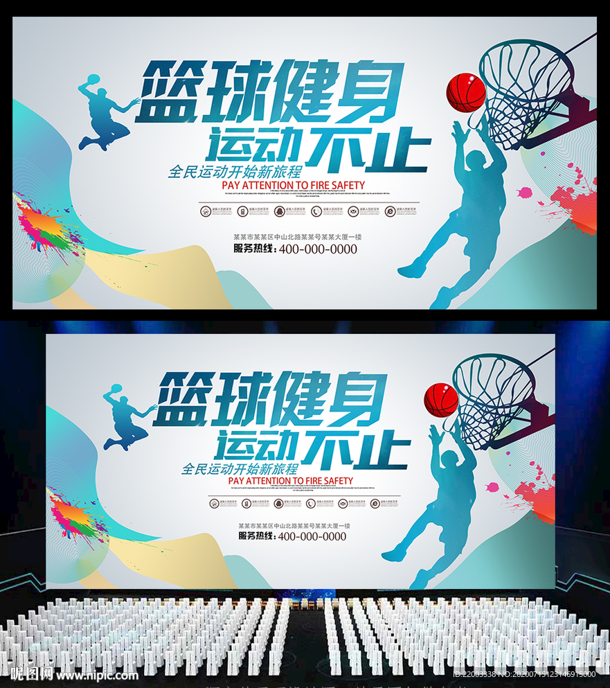篮球