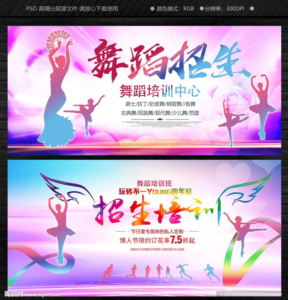 舞蹈