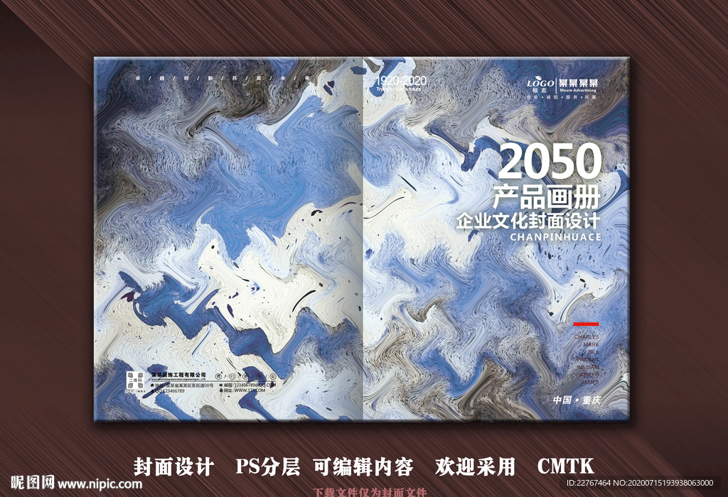 高档封面