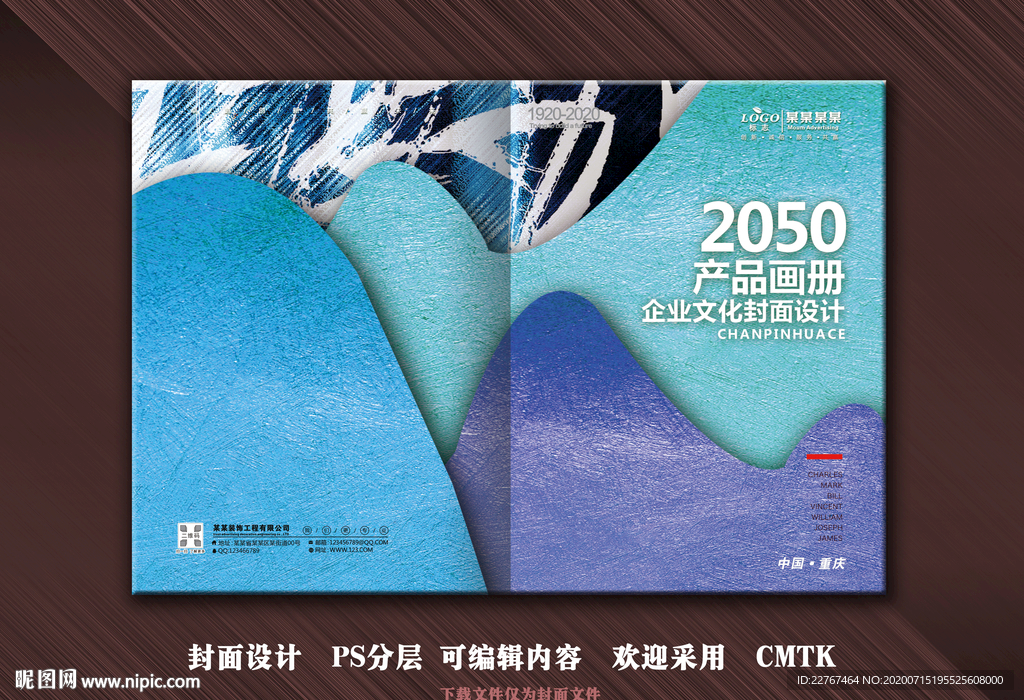精美封面设计