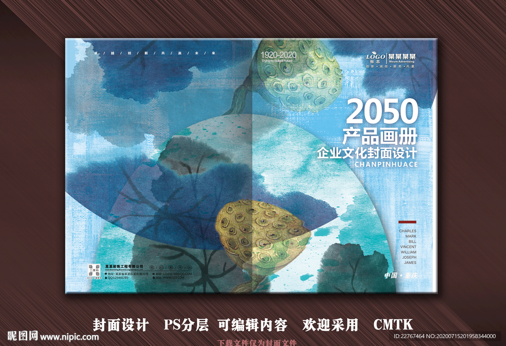 精美封面设计
