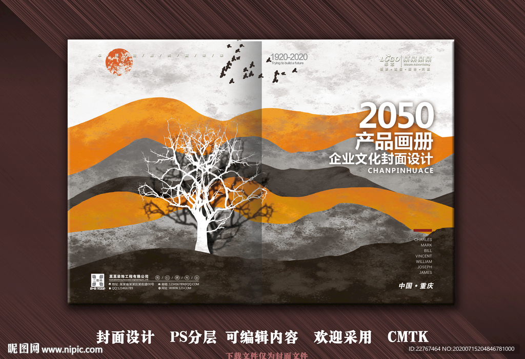 精美封面设计