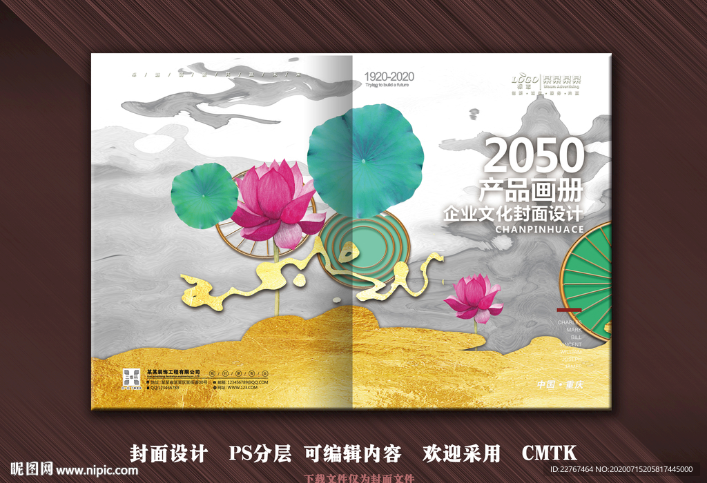精美封面设计