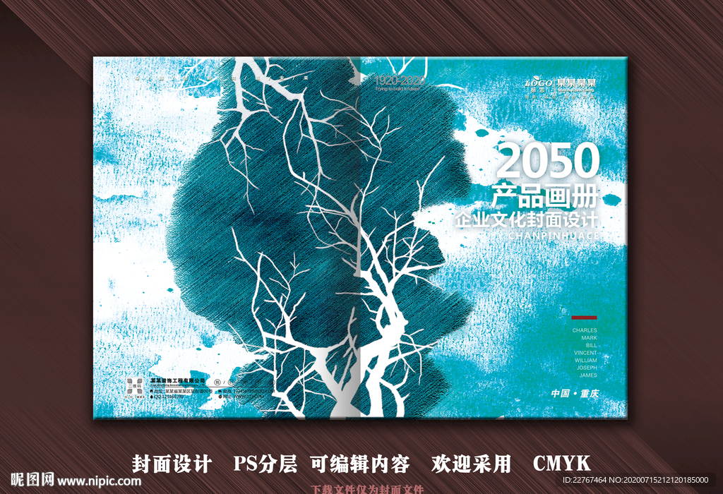 精美封面设计