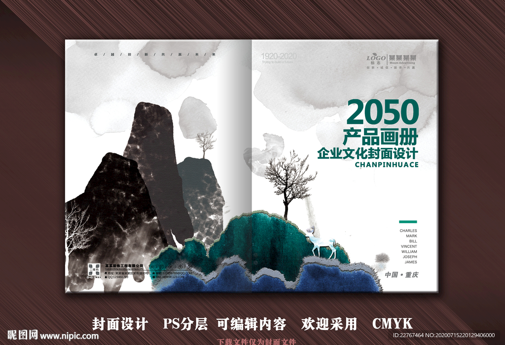 精美封面设计