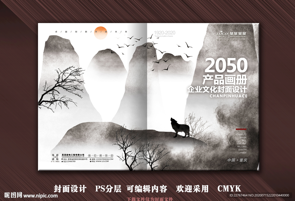 精美封面设计