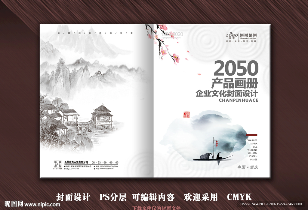 精美封面设计