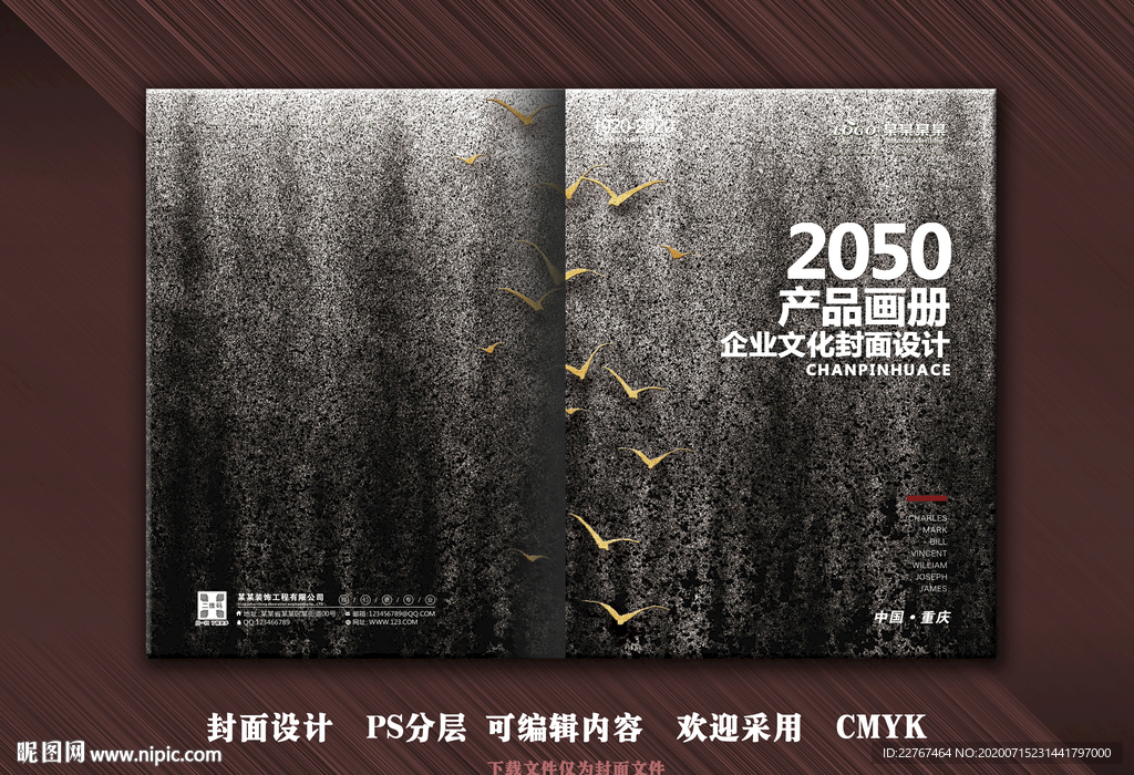 高档封面
