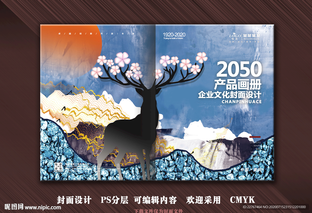 精美封面设计