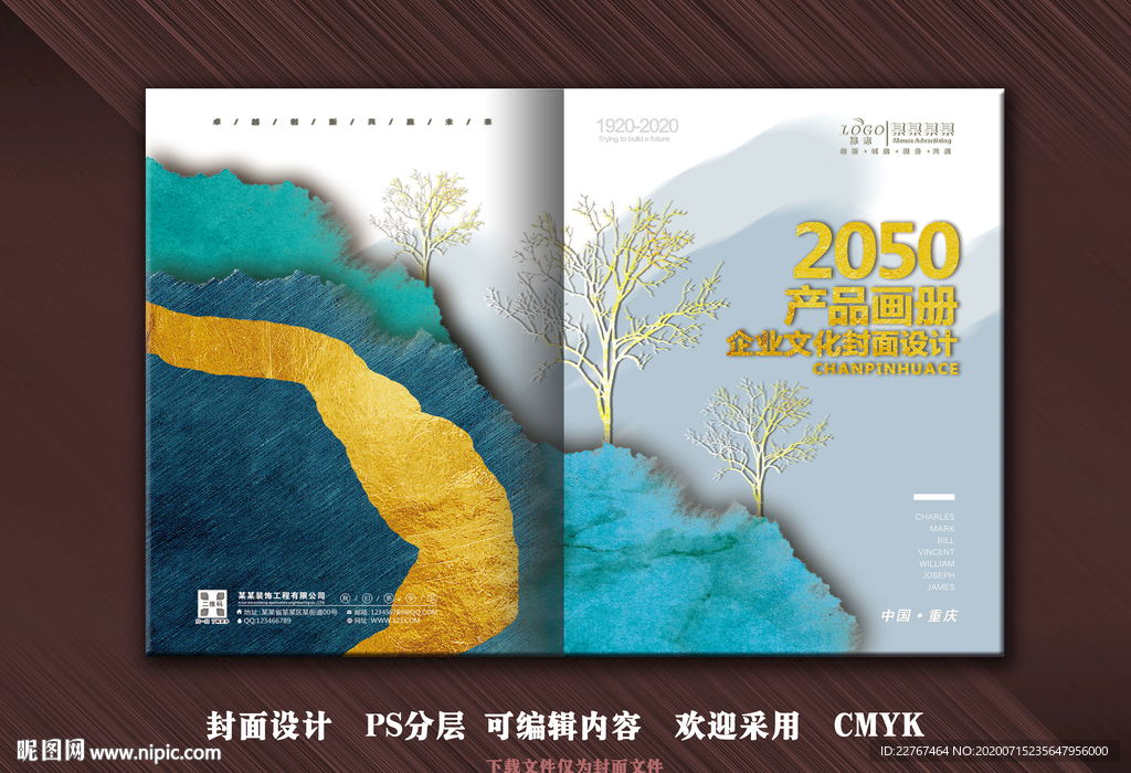 精美封面设计