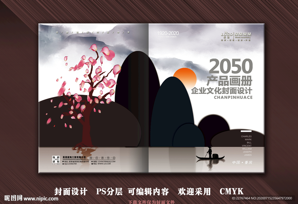 精美封面设计
