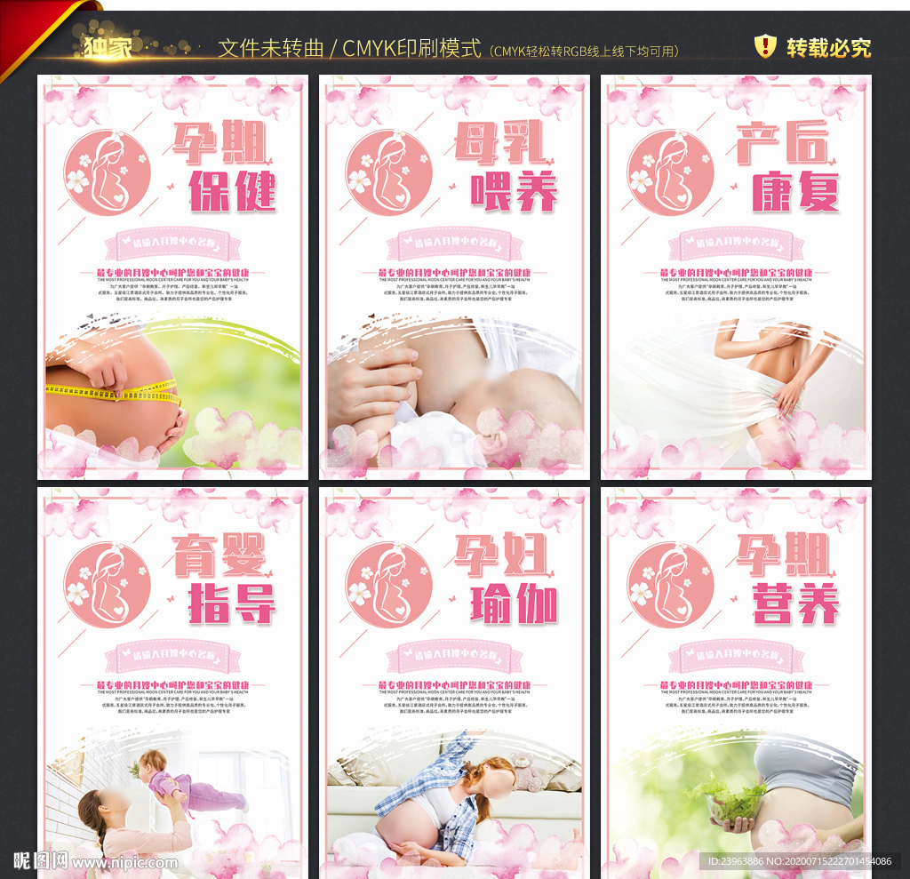 孕妇学校