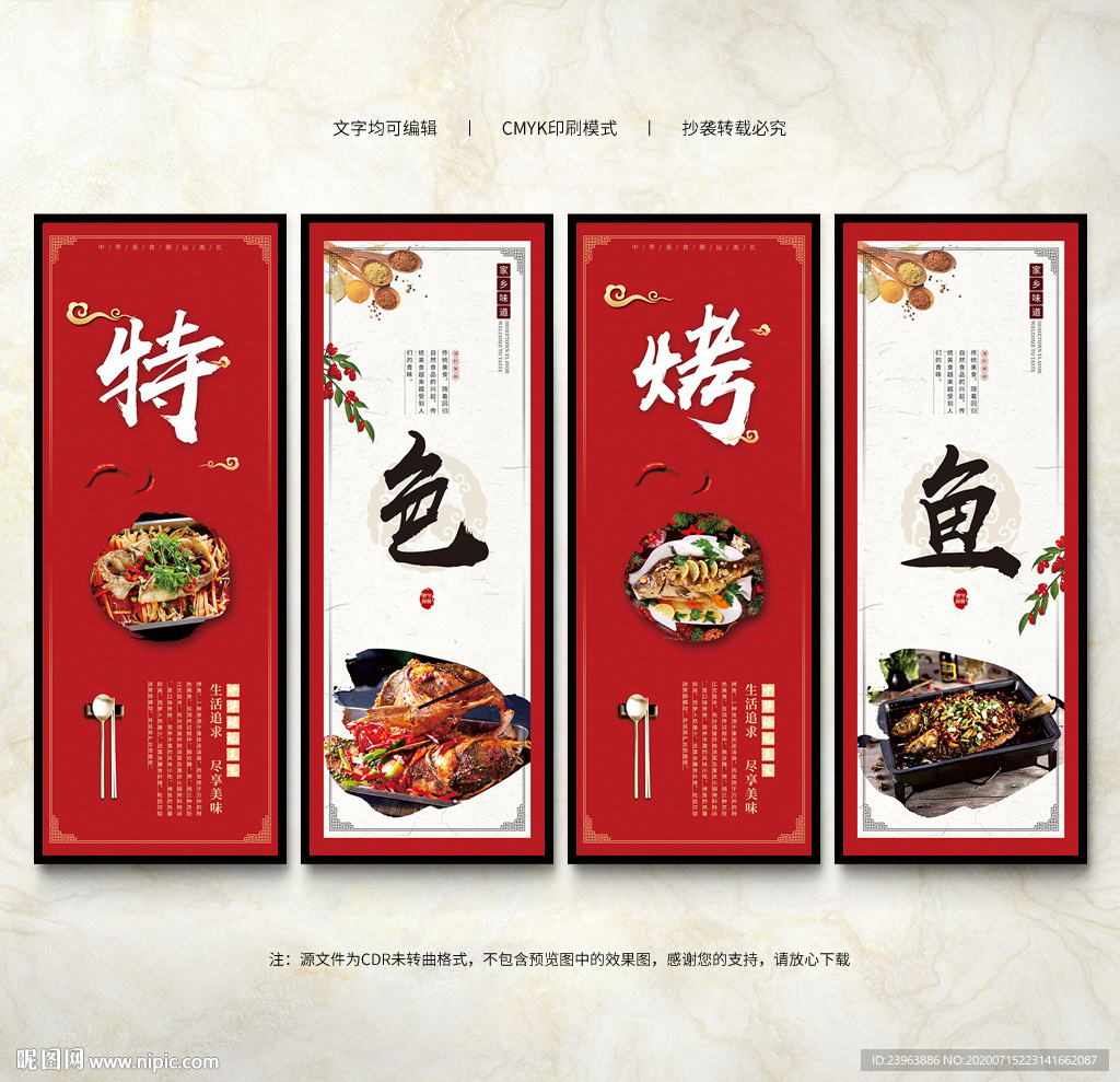 烤鱼