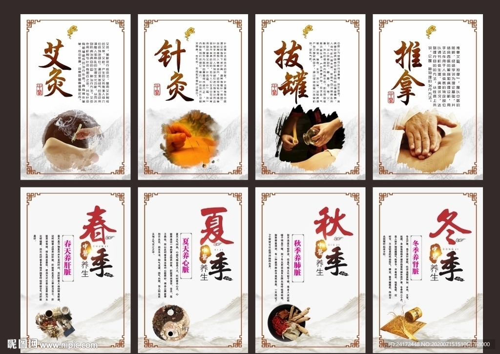中医中药装饰画